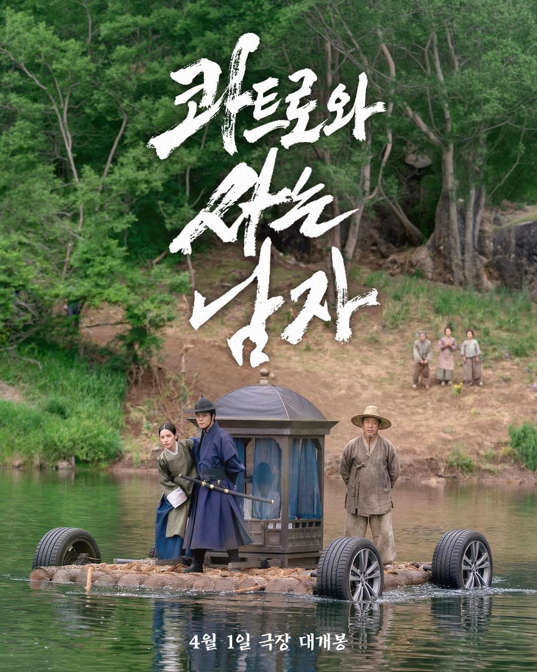 아우디, 만우절, 만우절 캠패인, 왕사남 콰트로