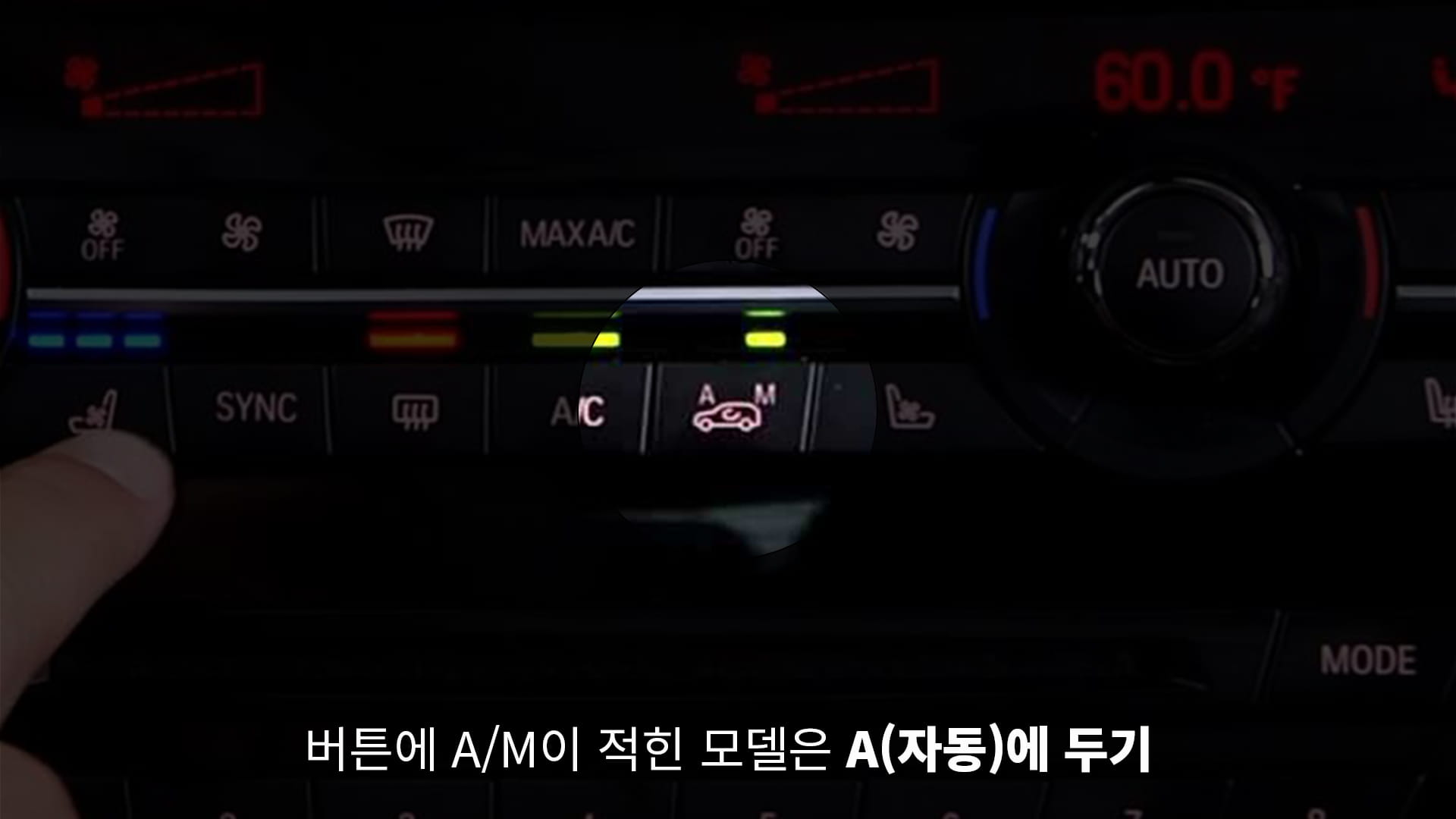 졸음운전, 안전운전, 외기순환, 내기순환, 자동차 관리