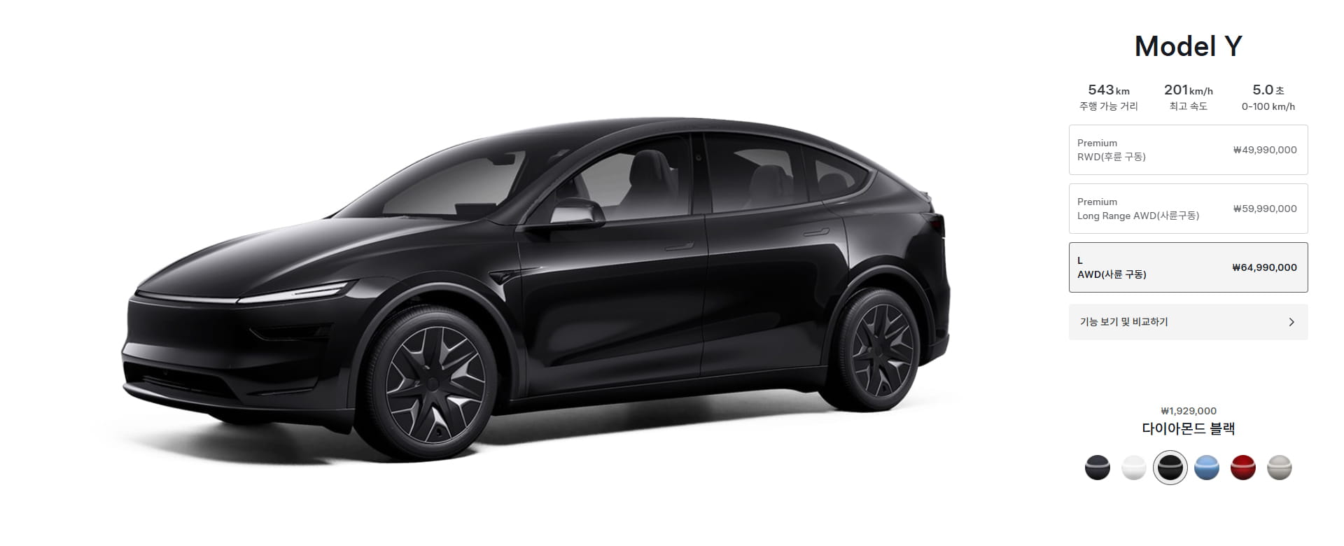 테슬라, 모델 Y L, 모델 Y, Model Y, 전기차