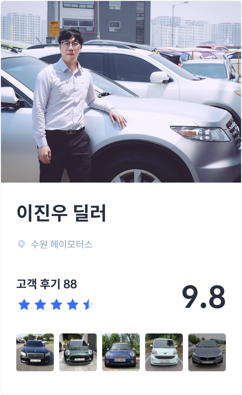 헤이딜러 - 중고차 세로고침